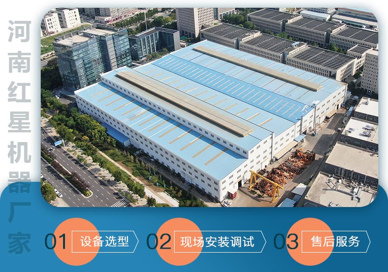 河南杏耀平台登录入口机器厂家 河南杏耀平台登录入口机器厂家