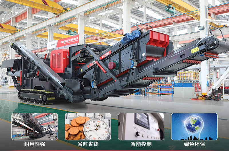 履带式移动破碎筛分站优势 履带式移动破碎筛分站优势