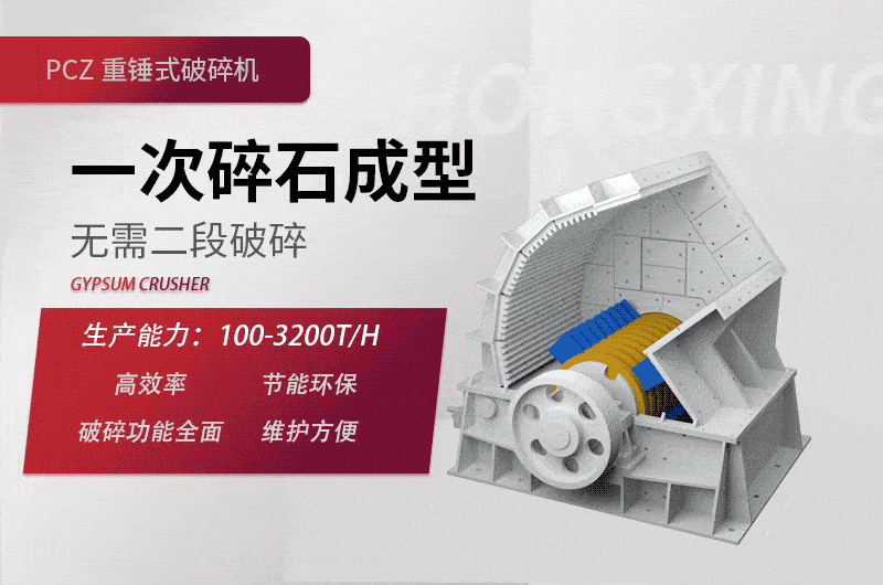 重锤式破碎机作业原理 重锤式破碎机作业原理