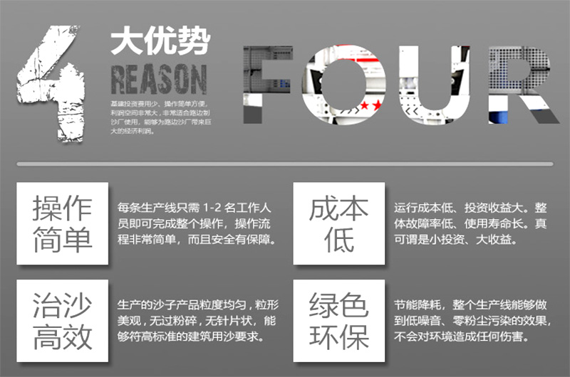 河石制砂机制砂优势 河石制砂机制砂优势