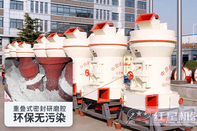 磨粉机环保无污染 磨粉机环保无污染