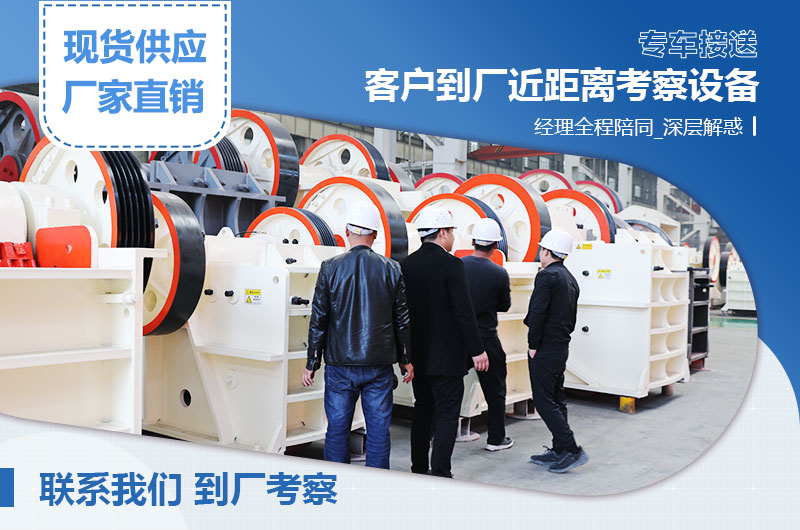 客户来厂考察设备 客户来厂考察设备