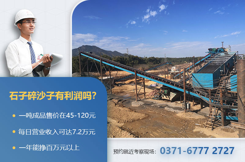 石子碎沙子利润分析 石子碎沙子利润分析