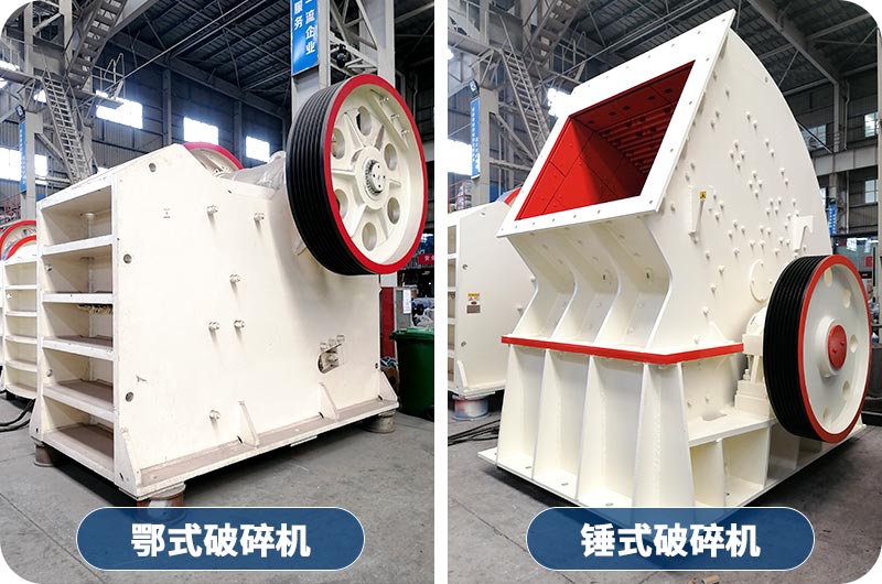 颚式破碎机与锤式破碎机 颚式破碎机与锤式破碎机